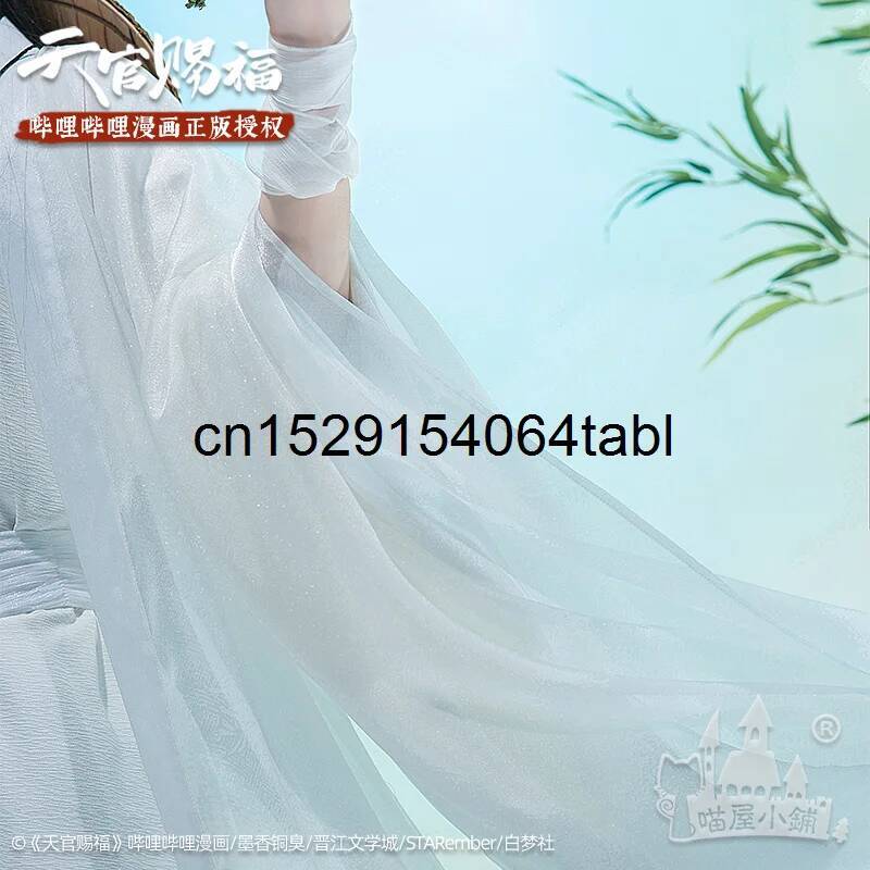 تيان ليان تأثيري شيه زي غوان C - مراجعة Prop For Cosplay وسعره